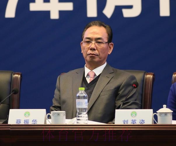 第十届中国足协会员大会落幕 蔡振华总结提要求