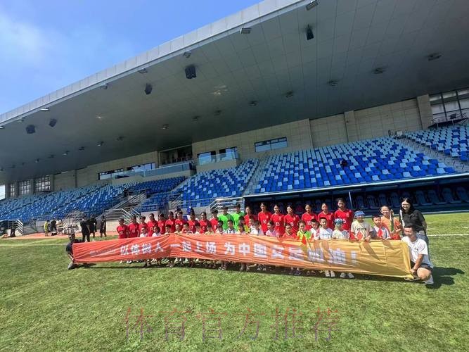 中国足协女子足球部召开女足青训中心线上工作调度会