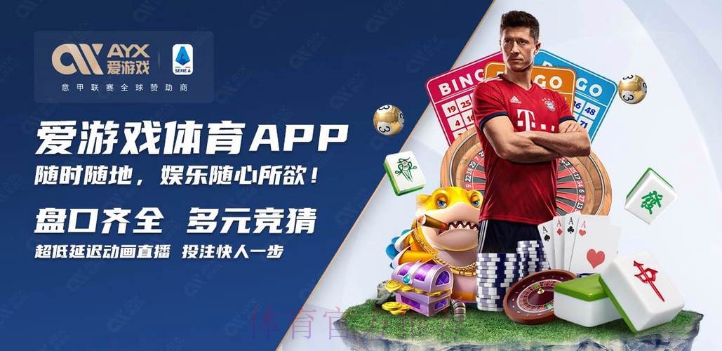 世界杯买球APP下载最新网址 世界杯买球APP下载最新网址