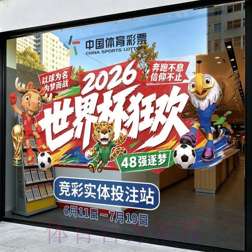 2026世界杯竞猜最新地址最新网址 2026世界杯竞猜最新地址最新网址