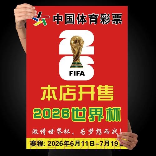 2026世界杯下注软件 2026世界杯下注软件
