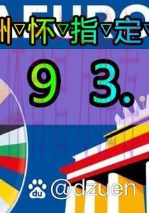 世界杯外围开户
